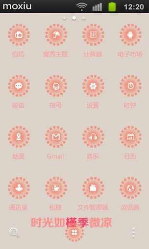 魔秀桌面iphone版