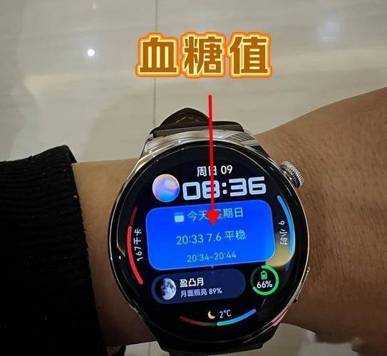 华为测血糖手表准不准