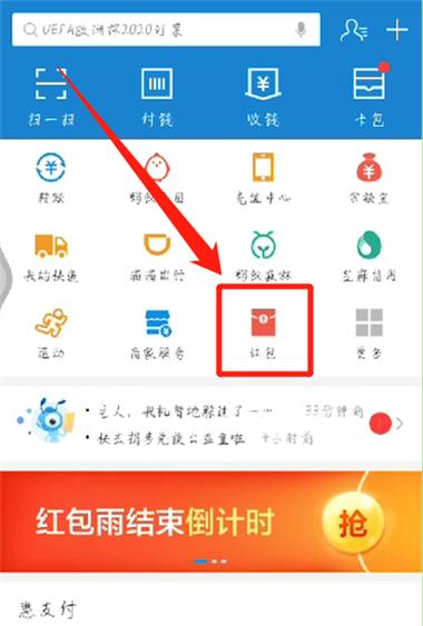 支付宝财神到红包怎么领取截图3