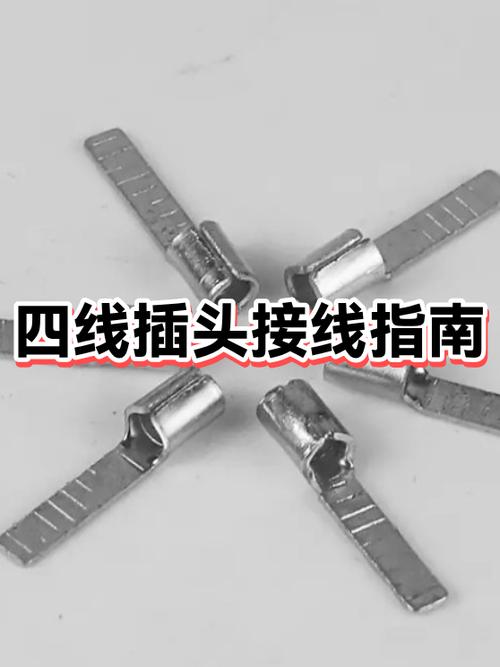 4根线接2根线怎么接截图3