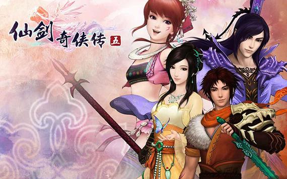单机仙剑5免费下载