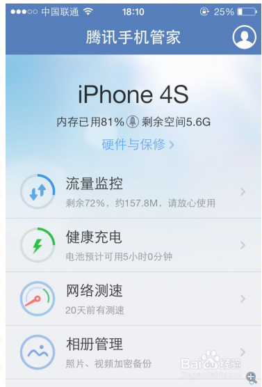 苹果手机跟踪速度什么意思