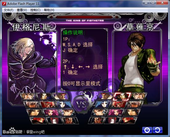 拳皇wing2.5版本下载