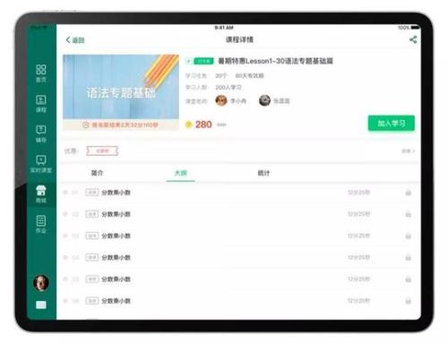 伯索是收费软件吗