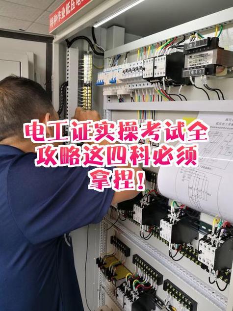 电工考试答案搜索软件图标