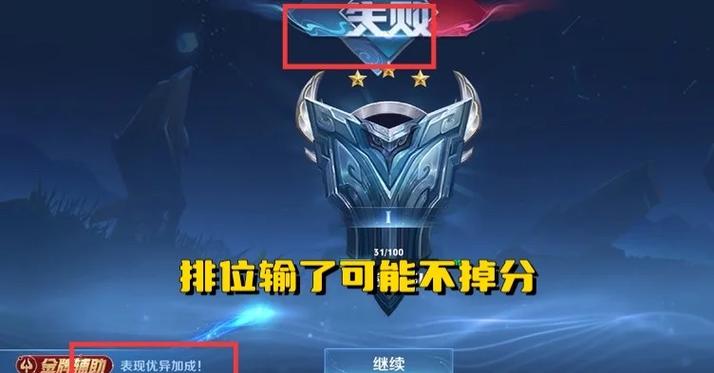 王者常玩分路场次怎么关闭截图2