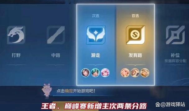 王者常玩分路场次怎么关闭截图3