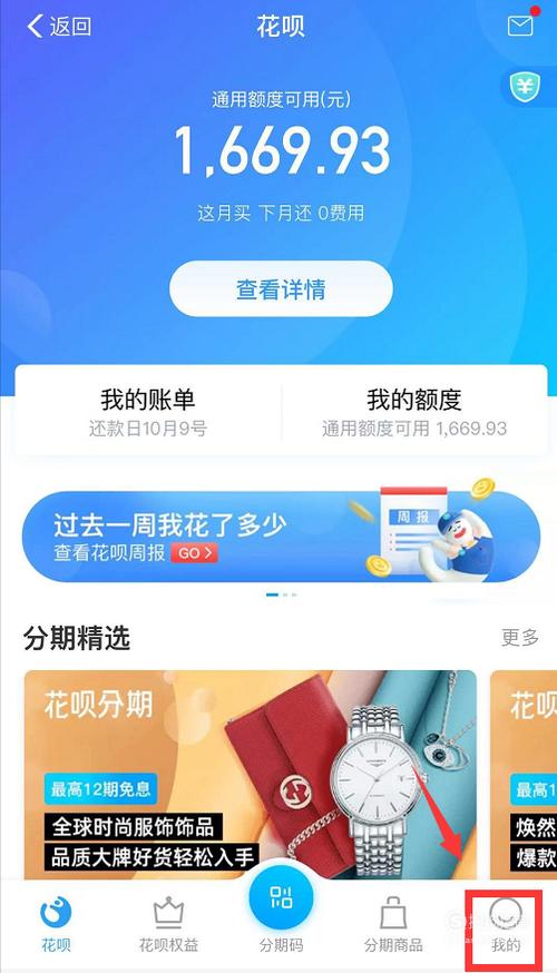 花呗这个平台合法吗