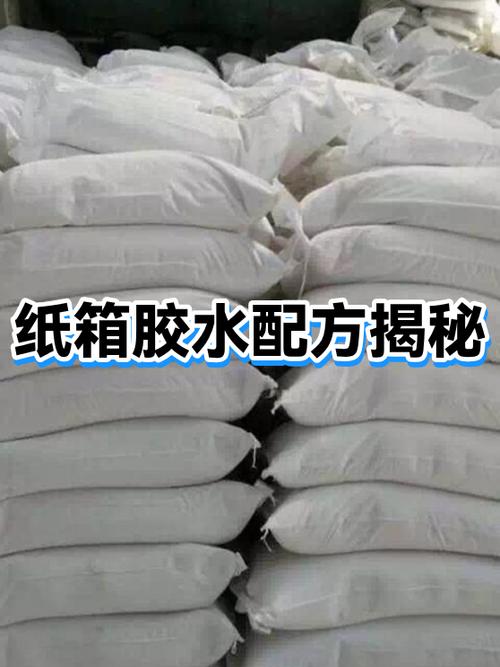纸箱用胶水配方