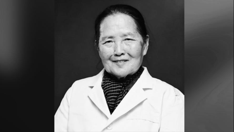 著名骨科专家任玉珠逝世
