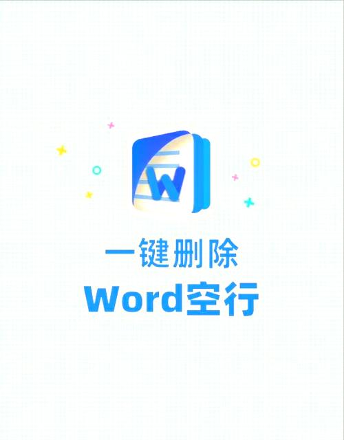 删除空行的注意事项