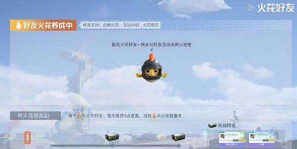 和平精英火花辅助