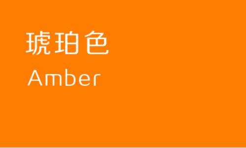 关于橙色的名字