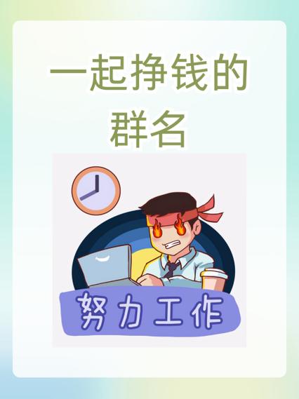 赚钱取什么名字好