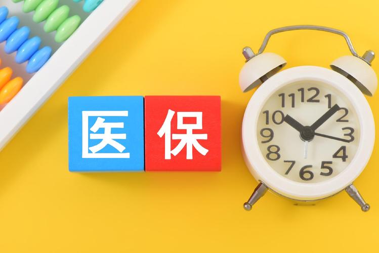 医保云
