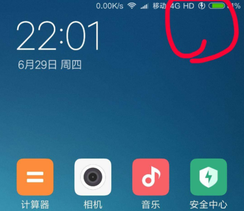 苹果手机信号总是变成E