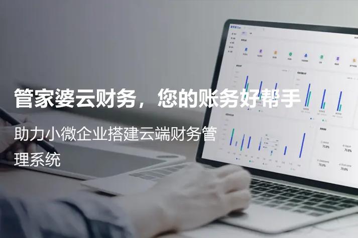 财务管理软件哪个好