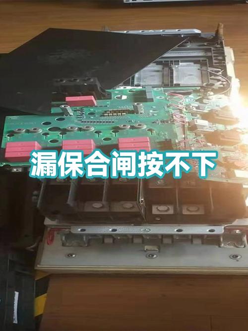 漏保复位按钮按不进去