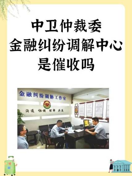 政务服务平台是催收吗截图2