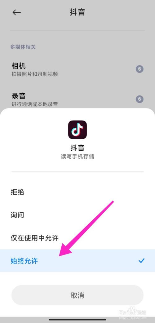 app读取不到手机相册