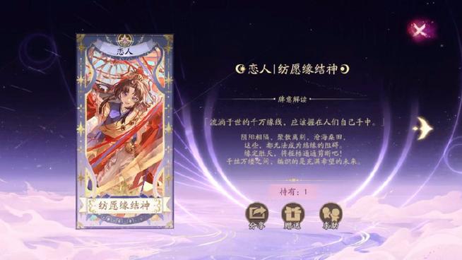 阴阳师卡牌最新兑换码截图3