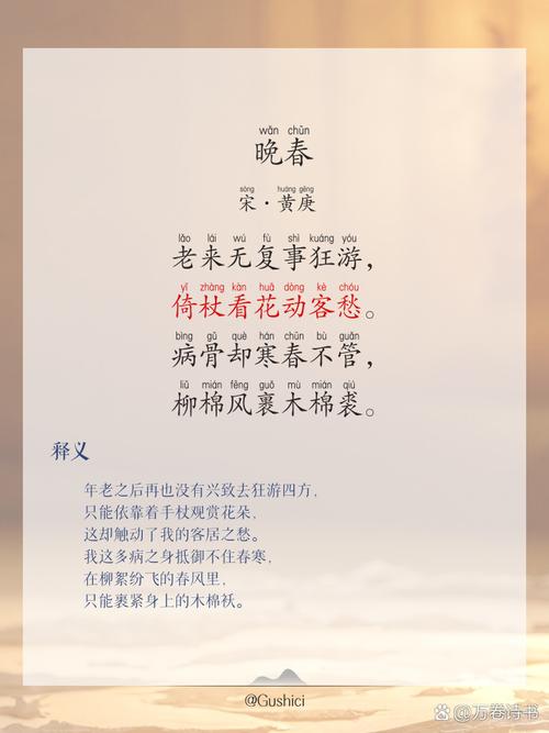 叶玉晚来春原文