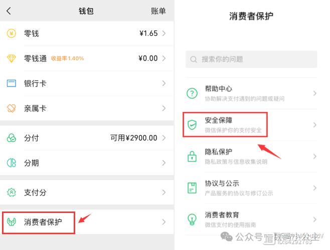 最新版微信的钱包锁去哪里了