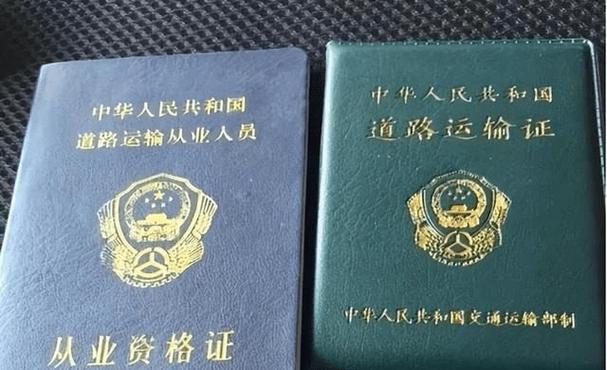 2026年取消货运资格证了吗