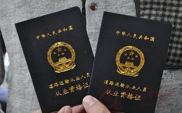 2026年取消货运资格证了吗截图2