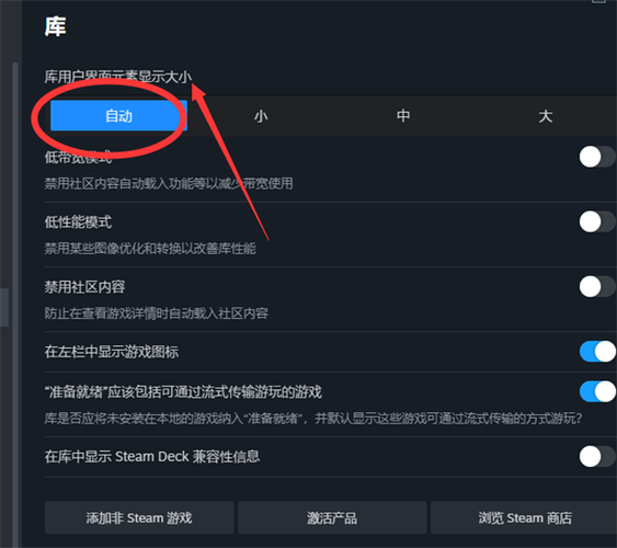 steam库变回原来的界面