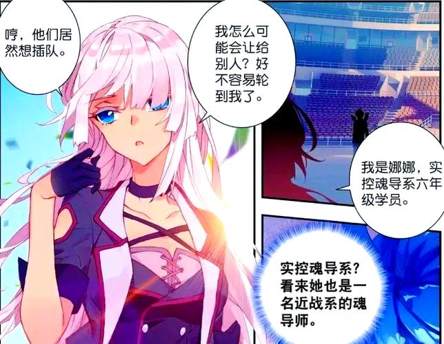 绝世唐门漫画免费下拉292