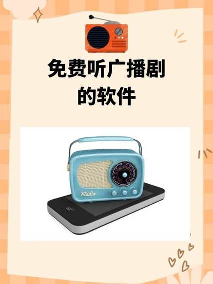 超好用的广播剧app推荐免费