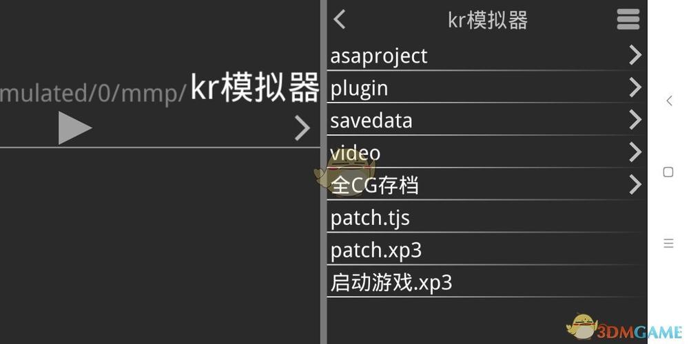 krkr模拟器存档怎么用