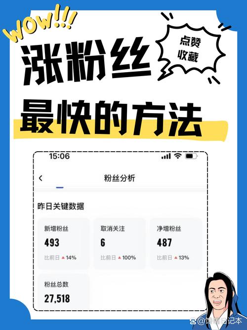 ins怎么增粉