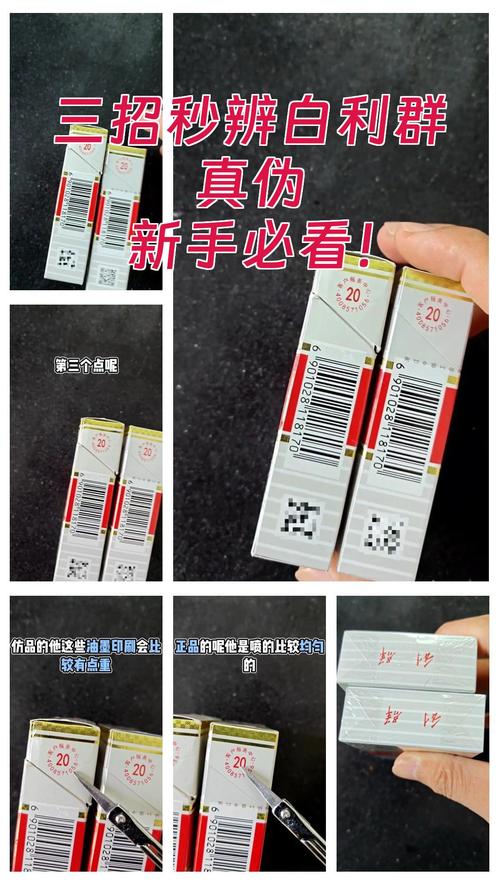 利群真假最简单方法