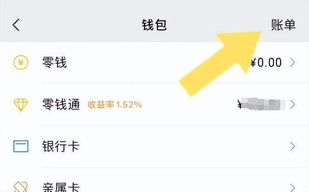删掉的转账记录还能找回来吗