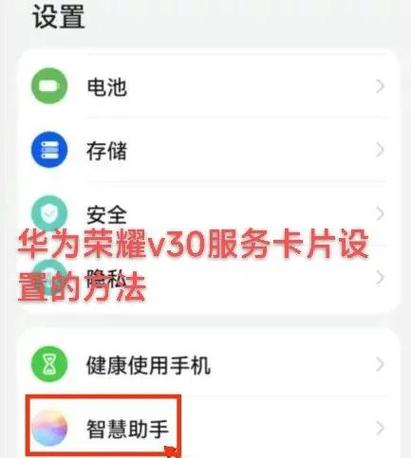 华为卡片桌面怎么删除