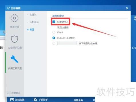 截图修改