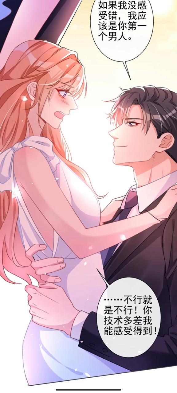 总裁漫画免费