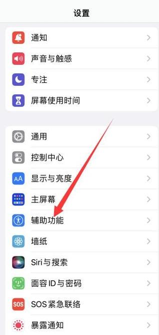 苹果手电筒快速打开