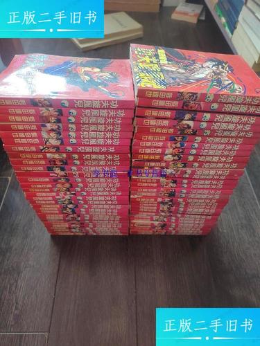 功夫旋风儿全59册