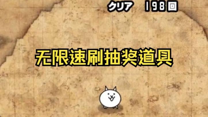 猫咪大作战无限抽奖版截图2