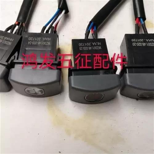 三轮车双闪开关图解