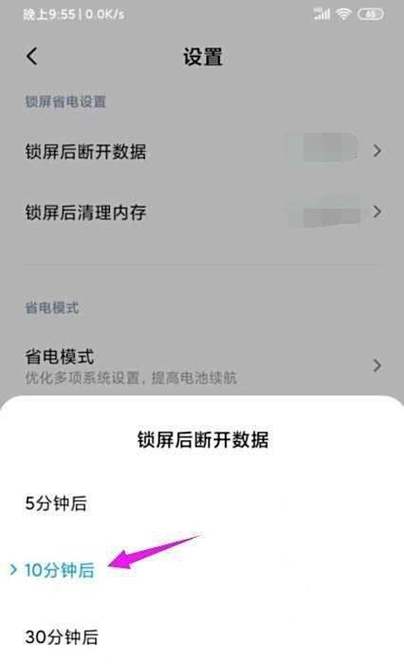 手机数据经常自己断开