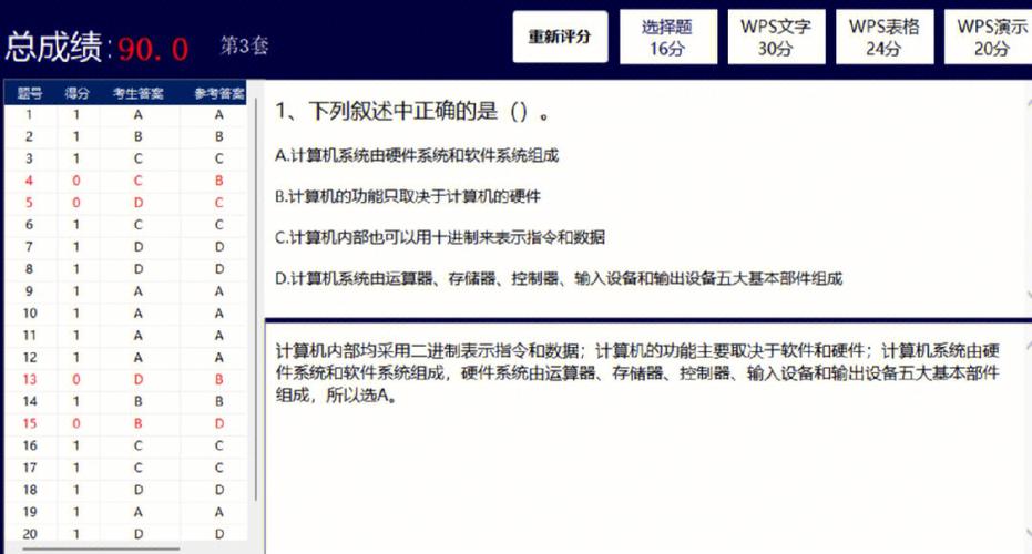 小黑课堂选择题题库
