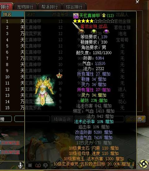 问道手游剑和枪可以继承吗