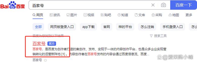 怎么注册百家号