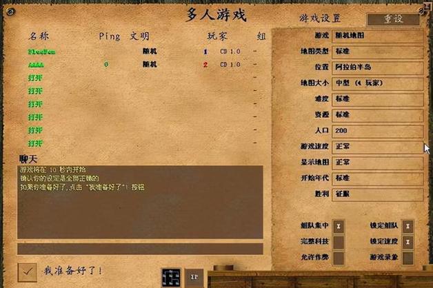 帝国征服者攻略最全详细方法