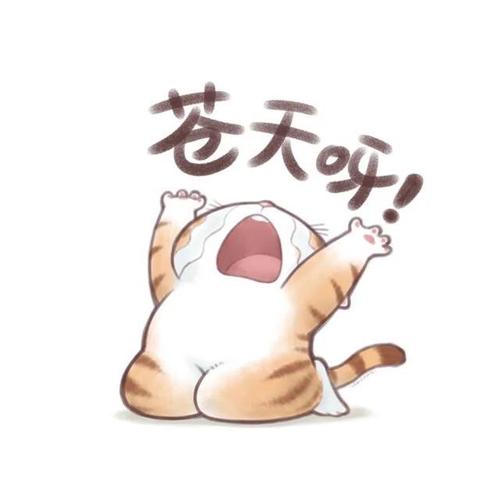 郑爱吃糖表情包gif