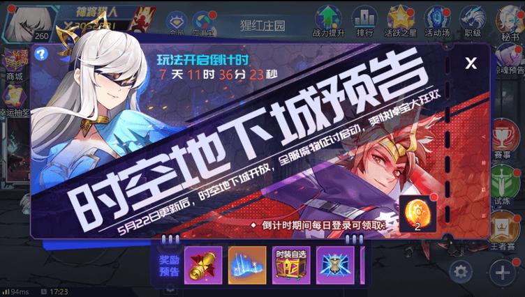 时空猎人公会公告